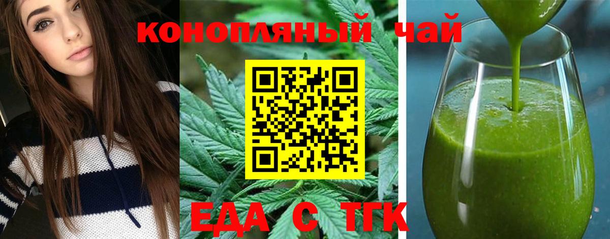 Печенье с ТГК конопля  Вход с VPN  Череповец 