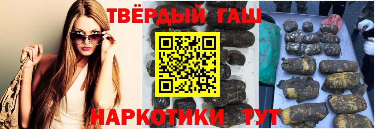 Гашиш гарик Череповец