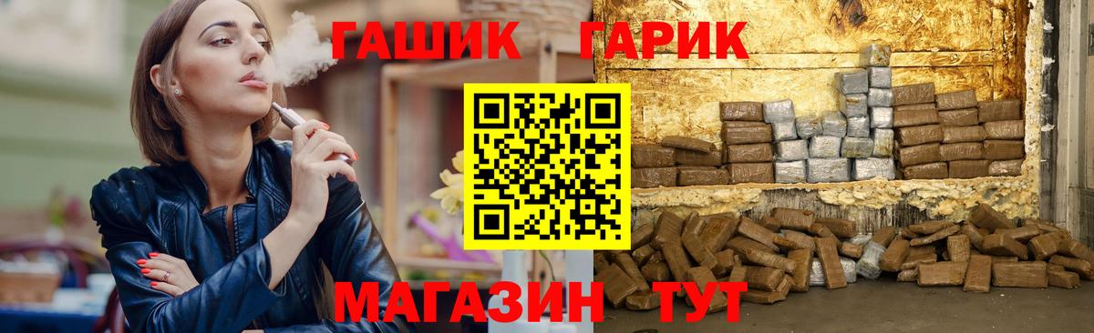 ГАШ гарик  ГАШИШ ice o lator  Череповец  как найти закладки  Вход с VPN  ГАШИШ 