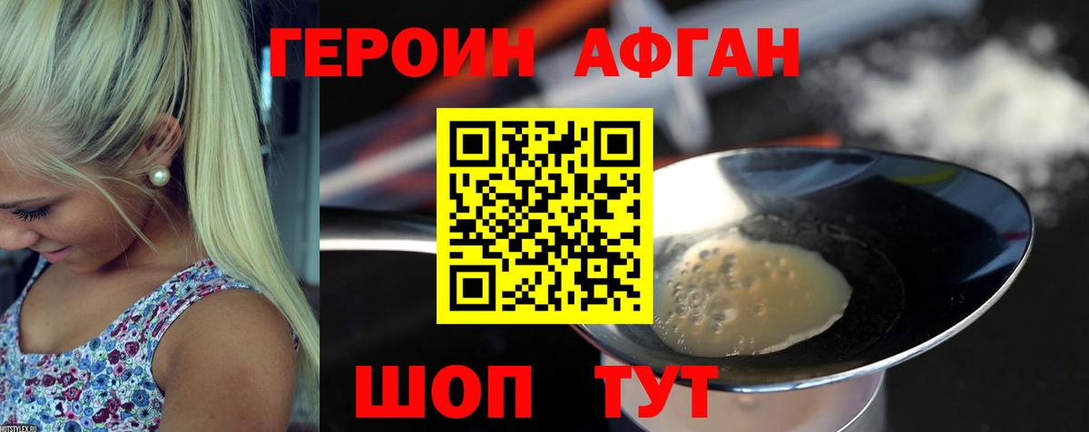 ГЕРОИН гречка  Вход с VPN  Череповец 