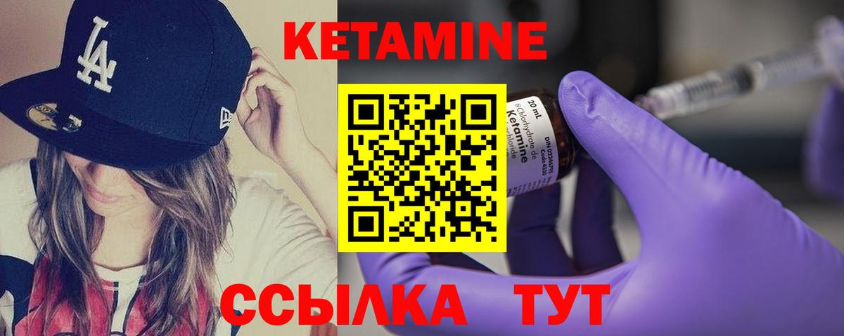 Кетамин ketamine Череповец