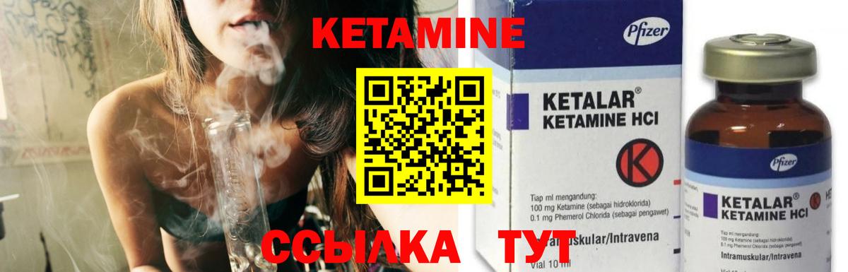 КЕТАМИН VHQ  Вход с VPN  Череповец 