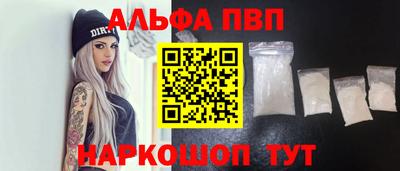 альфа пвп Бузулук