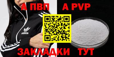 альфа пвп Бузулук