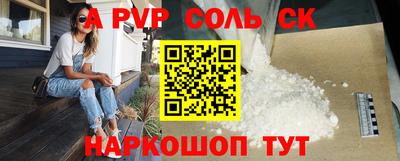 альфа пвп Бузулук