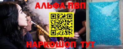 альфа пвп Бузулук