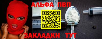альфа пвп Бузулук