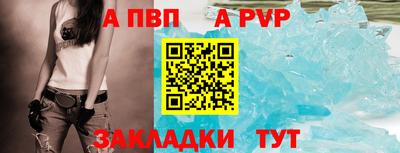альфа пвп Бузулук