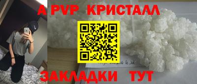 альфа пвп Бузулук