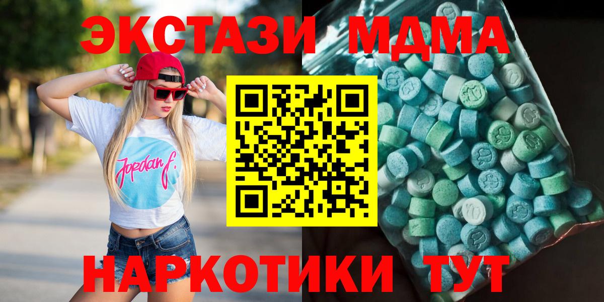 МДМА crystal  МДМА  MDMA VHQ  Череповец  Вход с VPN 