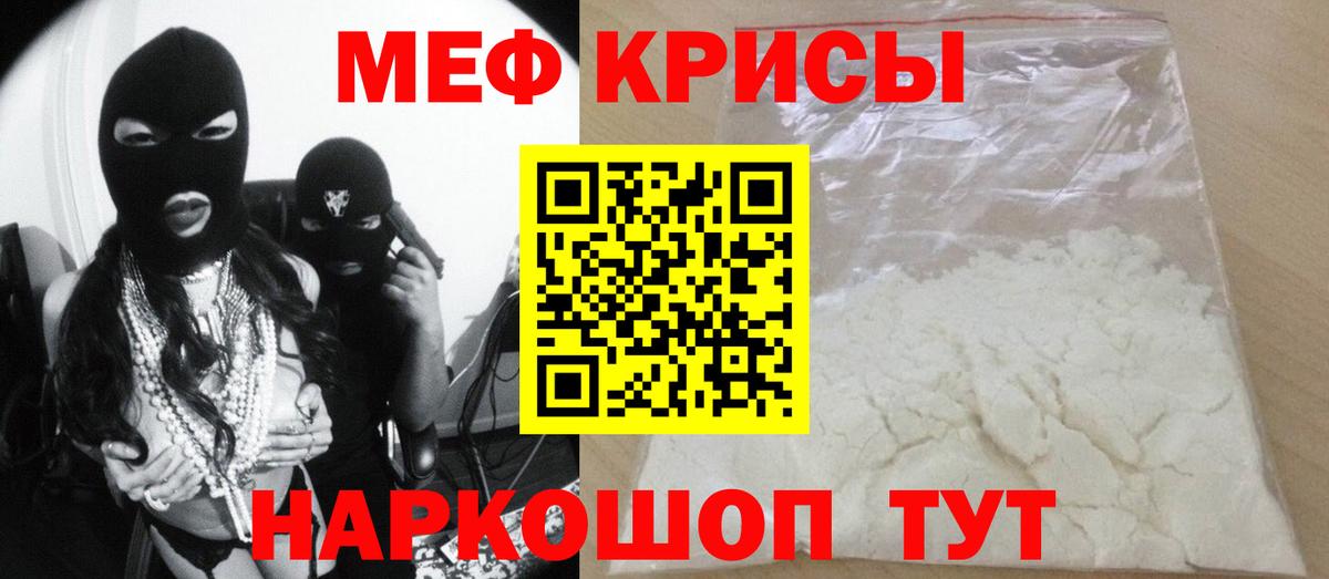 Меф мяу мяу мука Череповец