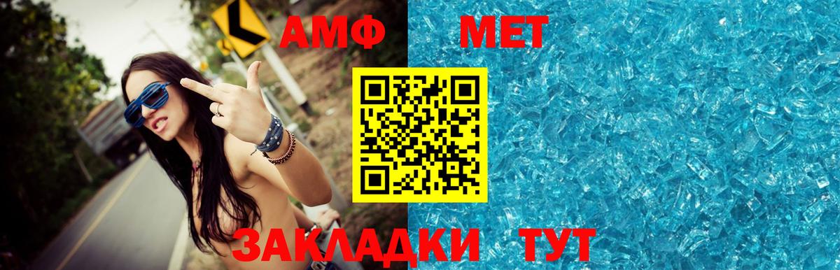 Метамфетамин кристалл Череповец