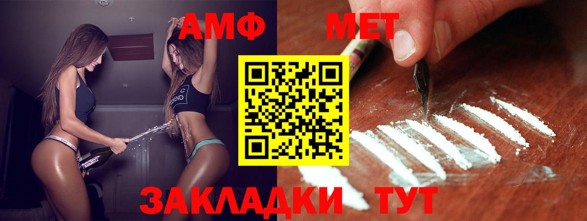 Череповец  МЕТАМФЕТАМИН Methamphetamine  МЕТАМФЕТАМИН Methamphetamine  Вход с VPN 