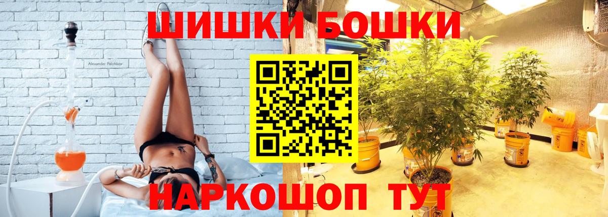 Череповец  Бошки Шишки SATIVA & INDICA  Вход с VPN  Каннабис конопля  Конопля Bruce Banner 